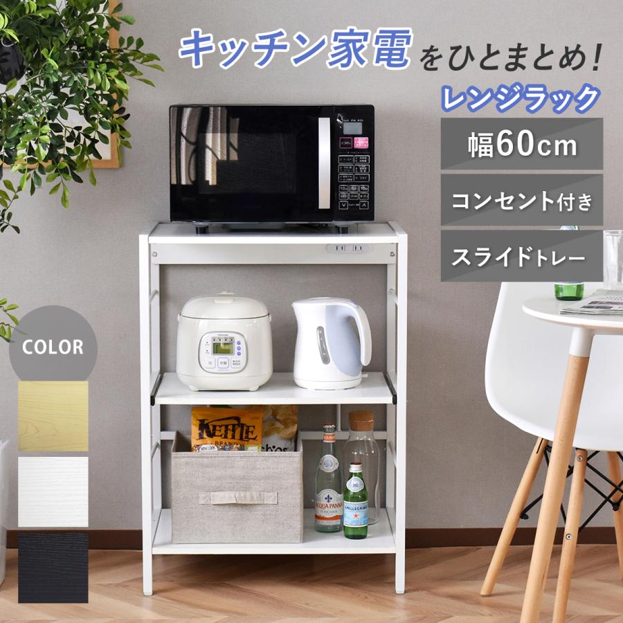 DORIS（ドリス） キッチンラック 収納 ロータイプ シェルフ シンプル