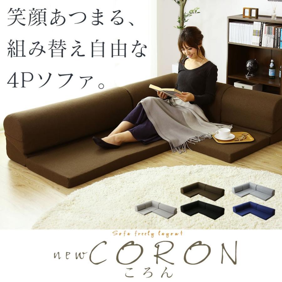 DORIS（ドリス） ソファー ソファ 3人掛け L字 ローソファー フロア