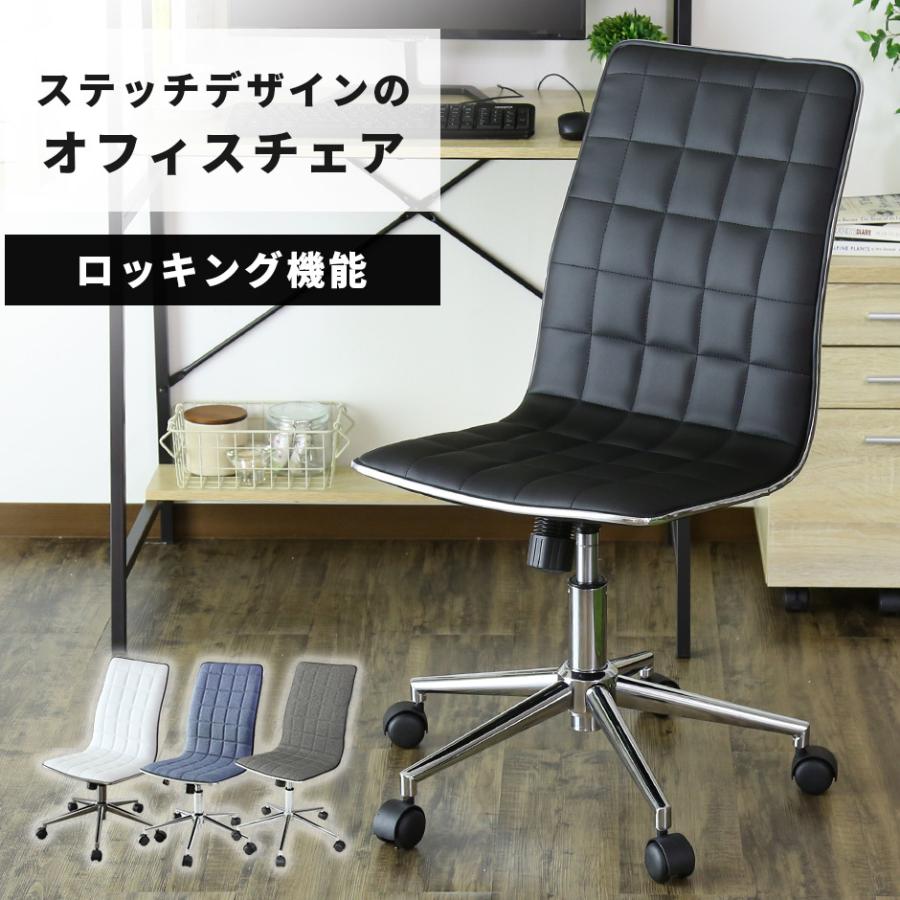 DORIS（ドリス） デスクチェア おしゃれ キャスター付き ハイバック