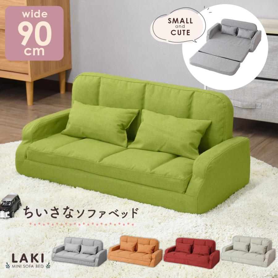 DORIS（ドリス） ソファ ローソファ 2人掛け キッズソファ ソファー