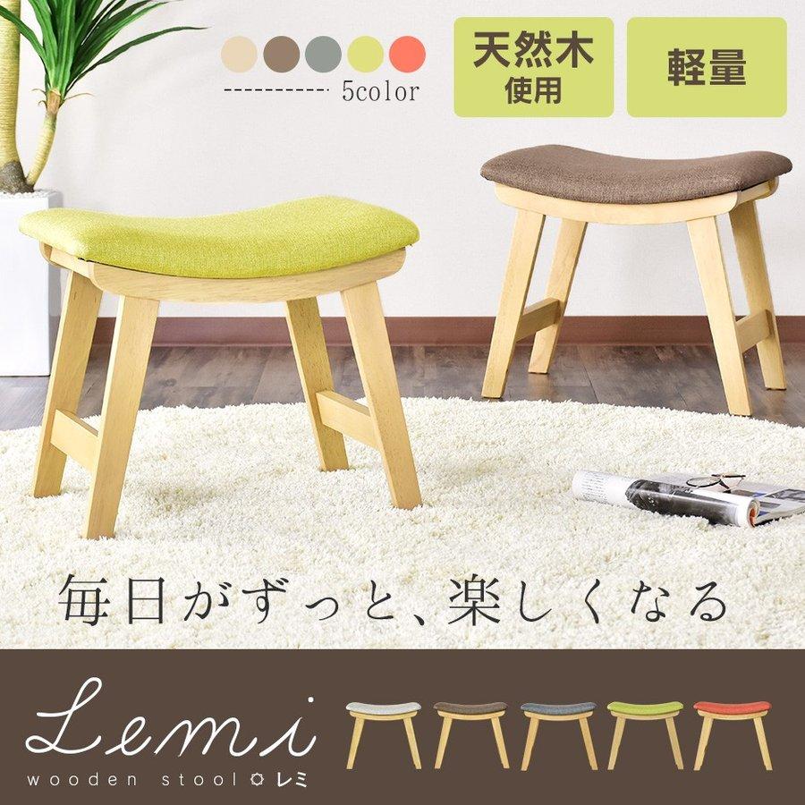 DORIS（ドリス） スツール おしゃれ 北欧 オットマン 椅子 玄関 いす