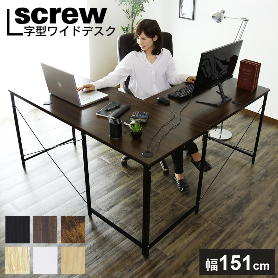 DORIS（ドリス） コーナーデスク ゲーミング L字 パソコン 151cm 机 PC