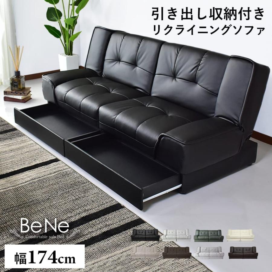 DORIS（ドリス） ソファーベッド 収納付き ソファー ソファ 2人掛け