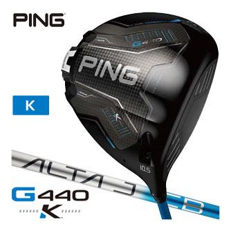 PING（ピン） 35200円引きクーポン対象 G440 K ドライバー ALTA J CB