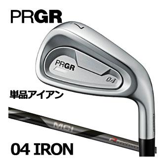 PRGR（プロギア） 04 アイアン 単品[＃5、＃6] MCI FOR PRGR シャフト