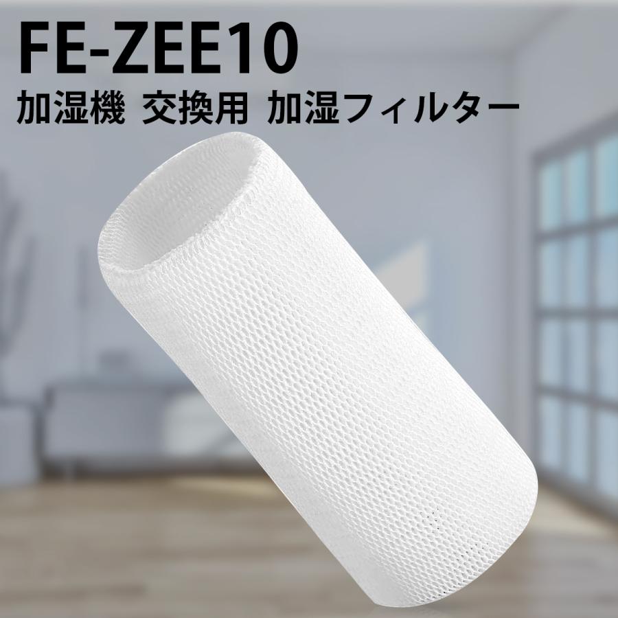Panasonic（パナソニック） フィルター 加湿フィルター FE-ZEE10 気化