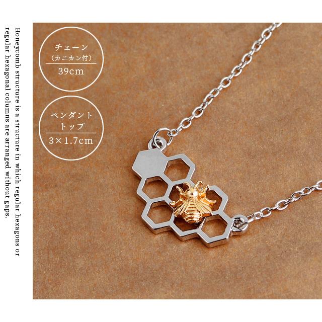 ネックレス レディース ハニカム ペンダント 蜂 シンプル 六角形 幾何