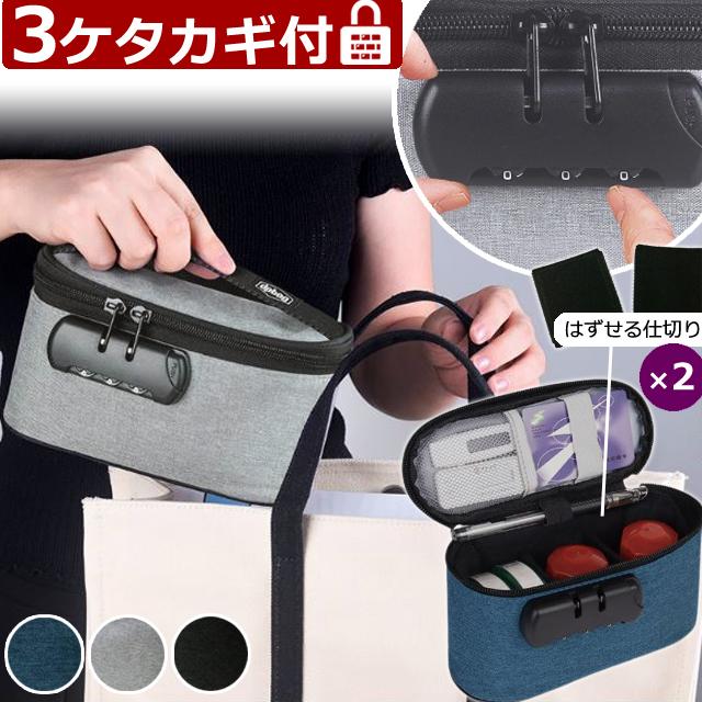 防犯 鍵 3桁 ダイヤル ロック 付き バニティ ポーチ BOX 型 立体