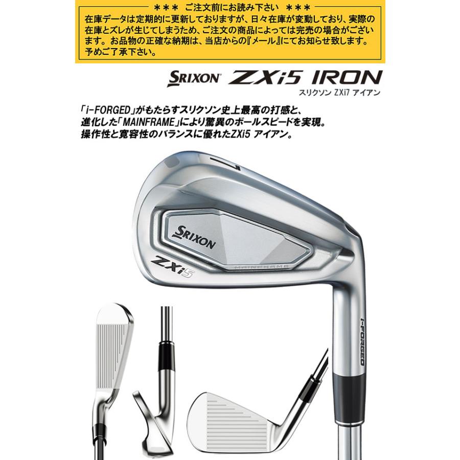 SRIXON スリクソン ZXi5 アイアン 6本セット(5-9番/PW) N.S.PRO MODUS3