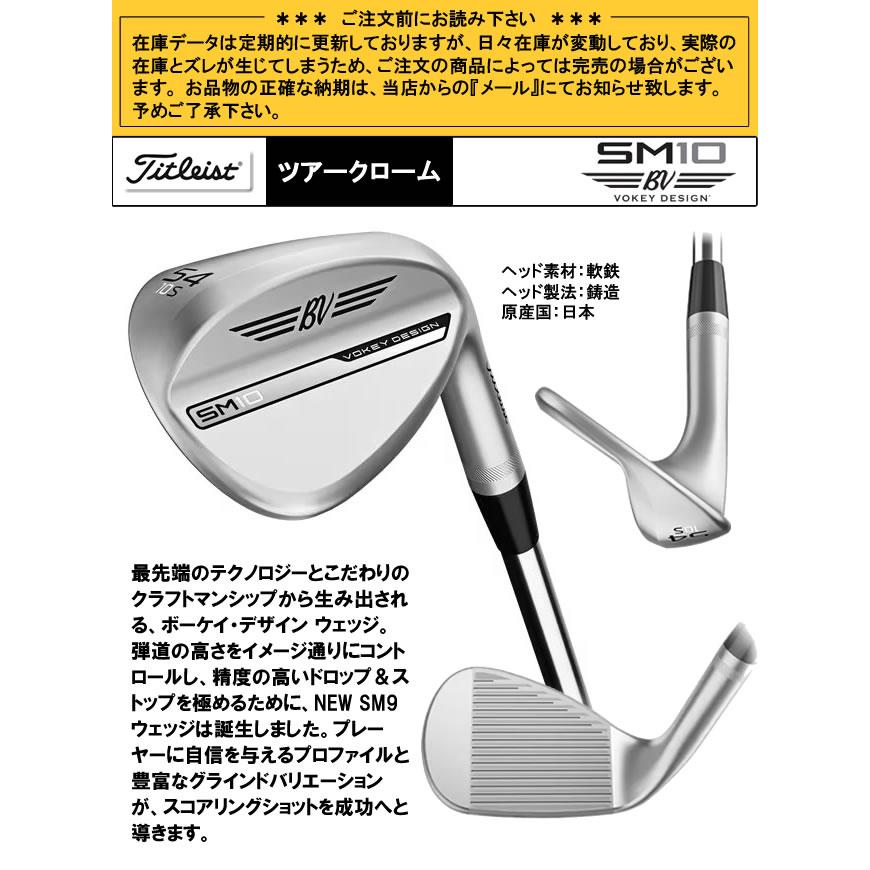 VOKEY DESIGN タイトリスト ボーケイ エスエム10ウェッジ ツアー
