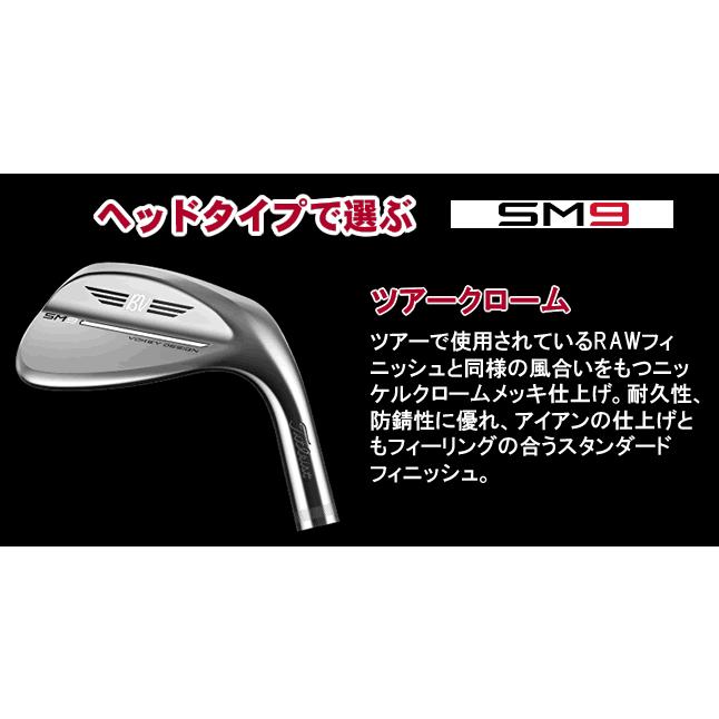VOKEY DESIGN タイトリスト ボーケイ エスエム9ウェッジ ツアー