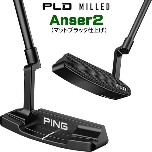 PING（ピン） PING PLD パター アンサー2 マットブラック 仕上げ