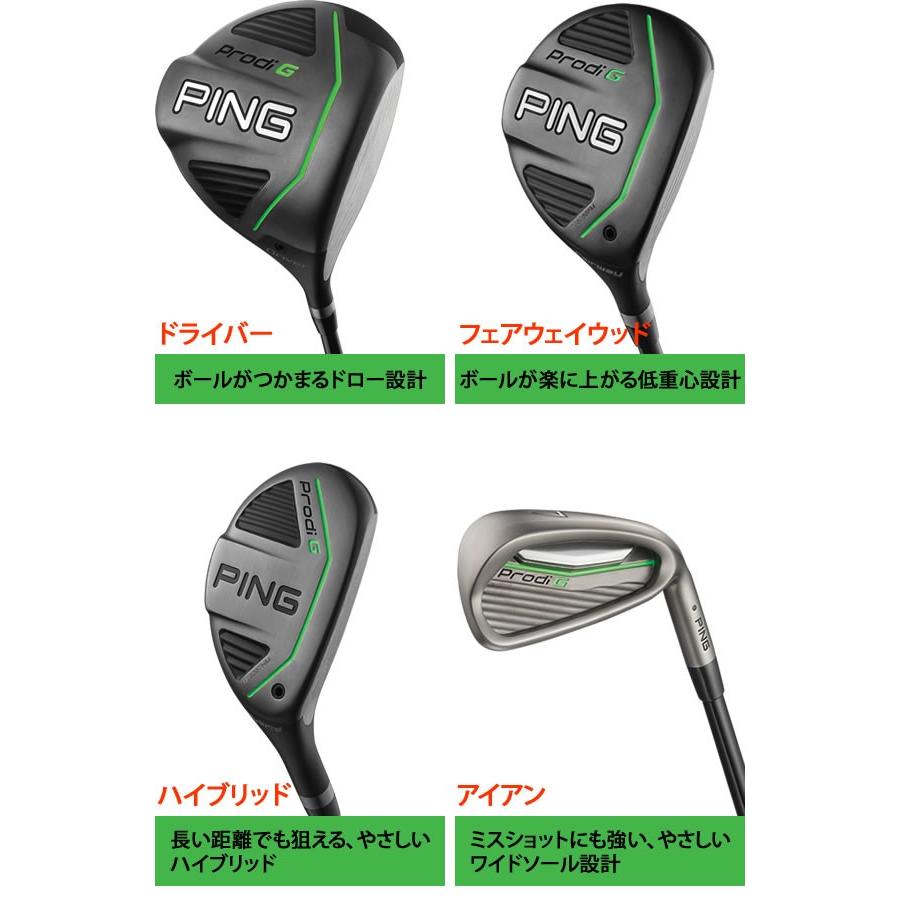 PING（ピン） ジュニア用 ゴルフクラブセット 6本セット バッグ付き