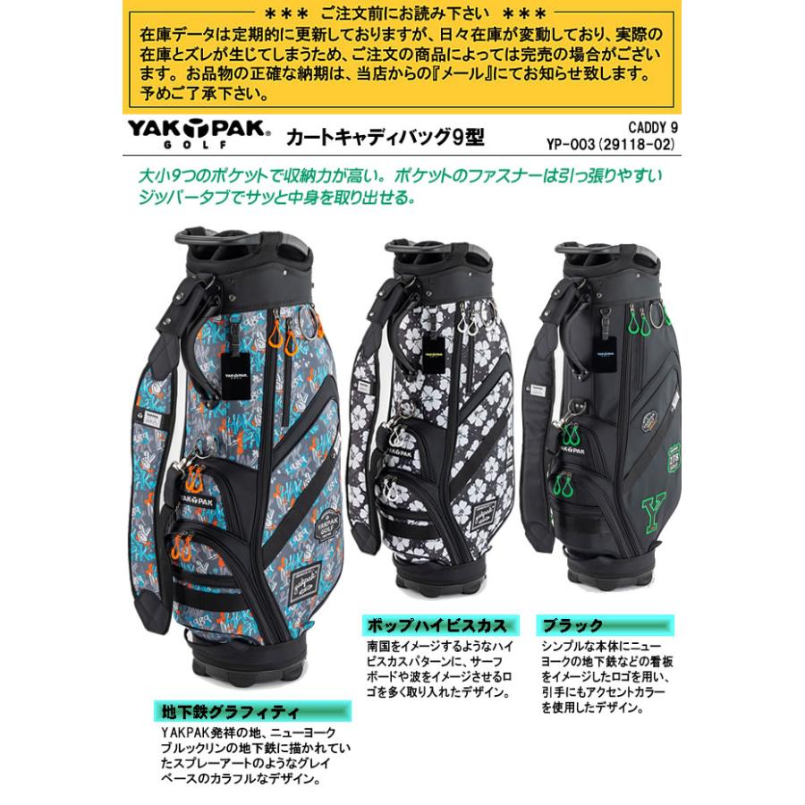YAKPAK（ヤックパック） YAK PAK GOLF ゴルフ カート式キャディバッグ