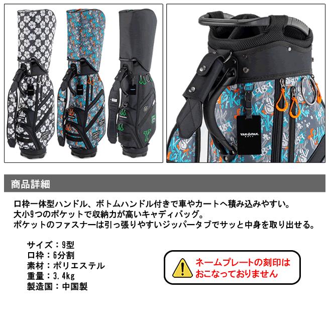 YAKPAK（ヤックパック） YAK PAK GOLF ゴルフ カート式キャディバッグ