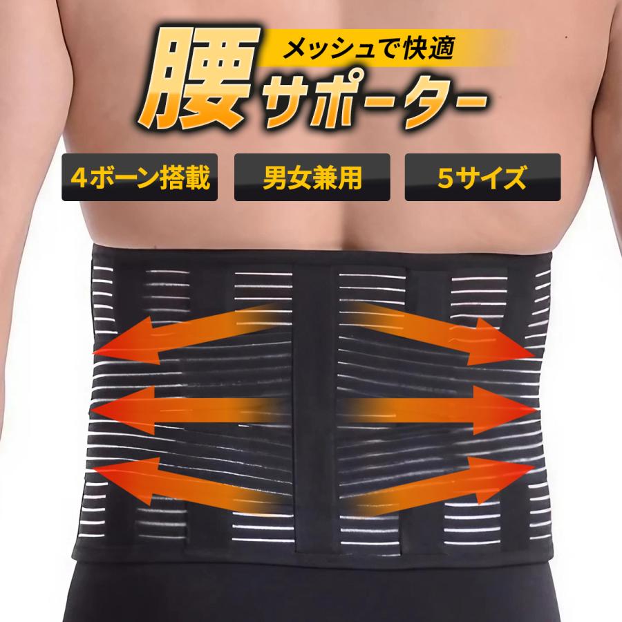 腰用 サポートベルト 腰 サポーター コルセット 腰ベルト 腰痛 腰椎