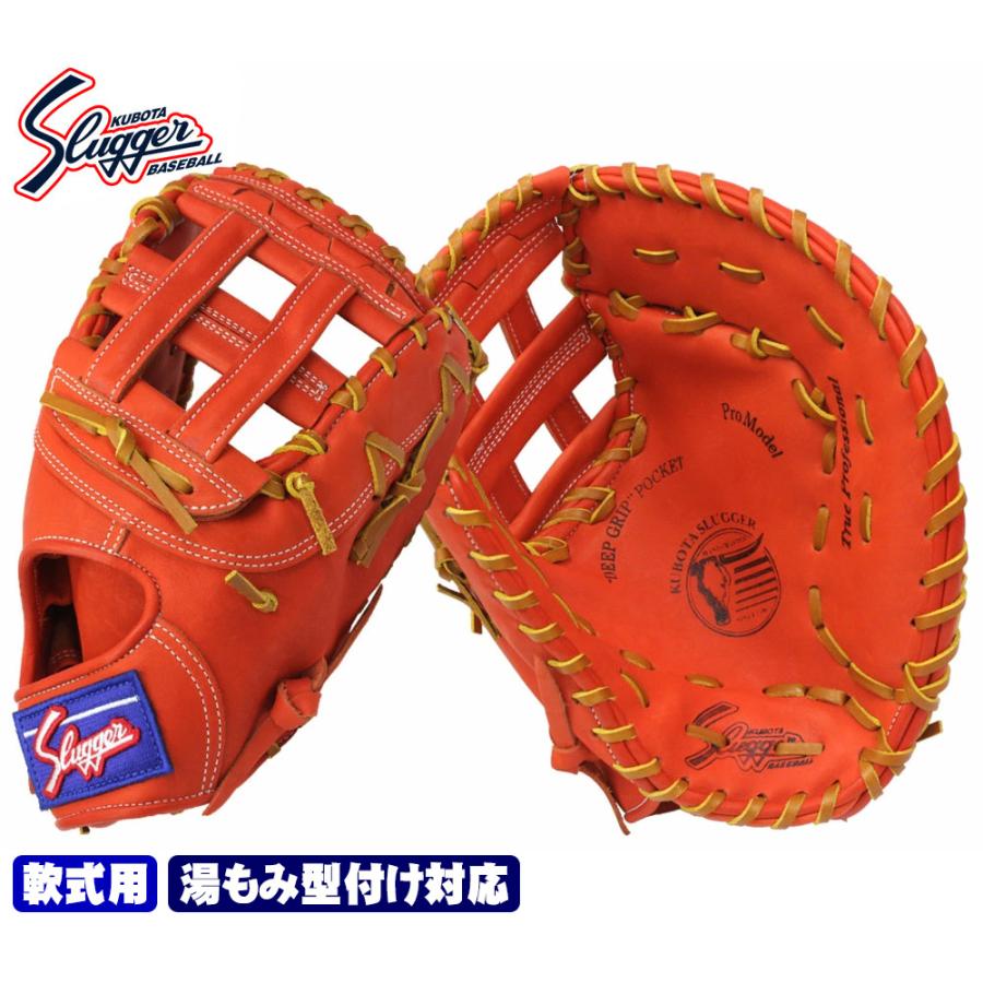 久保田スラッガー（KUBOTA SLUGGER） 2025 軟式 ファーストミット KSF