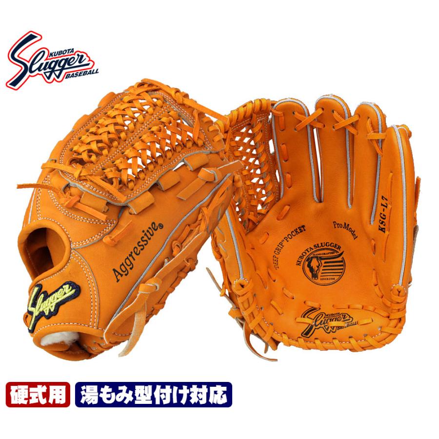 久保田スラッガー（KUBOTA SLUGGER） 2025 硬式グローブ オール