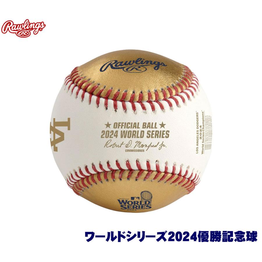 Rawlings（ローリングス） ワールドシリーズ2025ドジャース優勝記念球