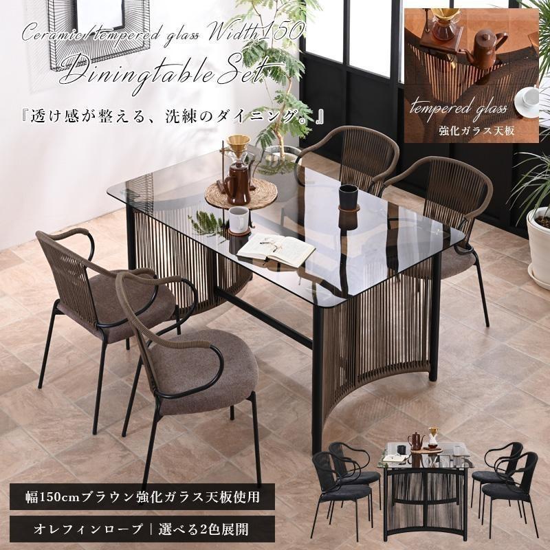 ダイニングセット ダイニングテーブルセット 5点セット ガラステーブル