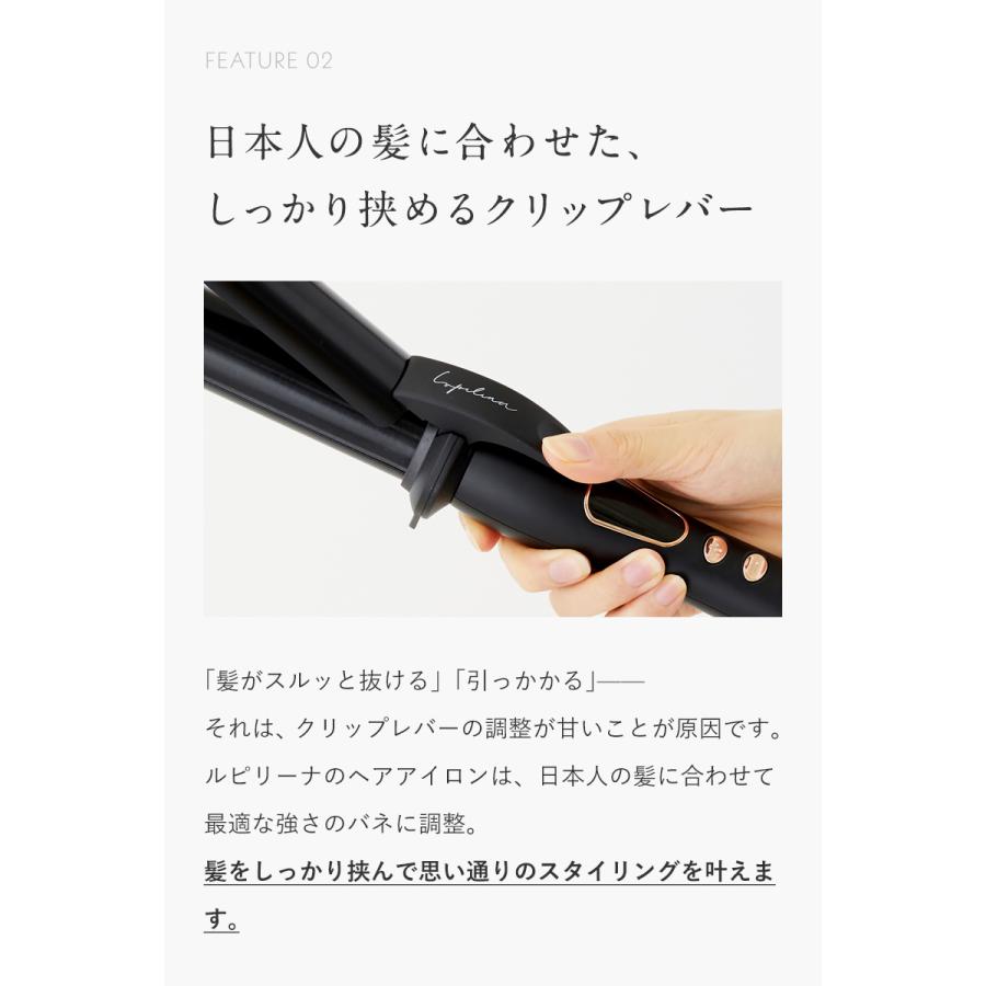Lupilina 【 うるおい約3倍 】高評価☆4.47 カールアイロン ヘア