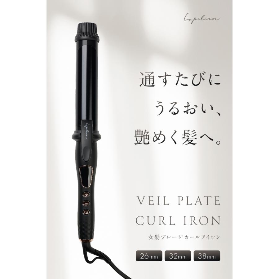 Lupilina 【 うるおい約3倍 】高評価☆4.47 カールアイロン ヘア