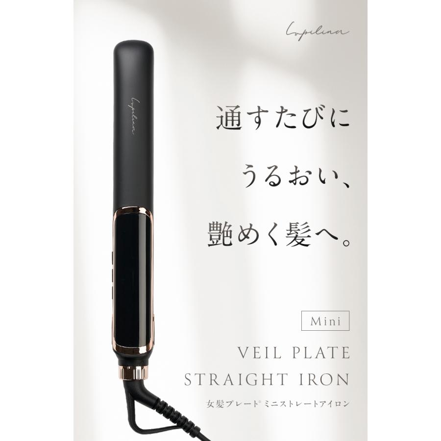 Lupilina 【 ミニサイズ 】ストレートアイロン ヘアアイロン マイナス