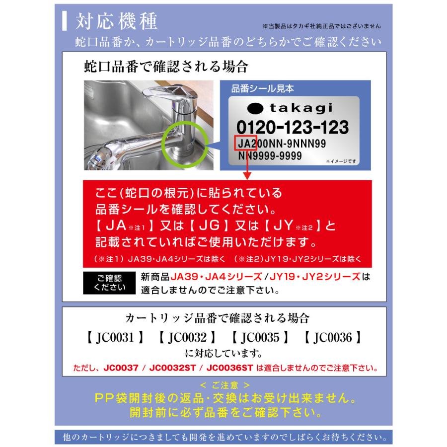 ノーブランド品】 タカギの浄水器に使用できる取付互換性のある交換用