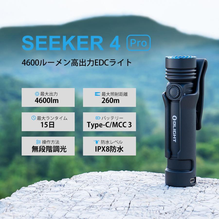 OLIGHT OLIGHT(オーライト) Seeker 4 Pro ledライト 懐中電灯