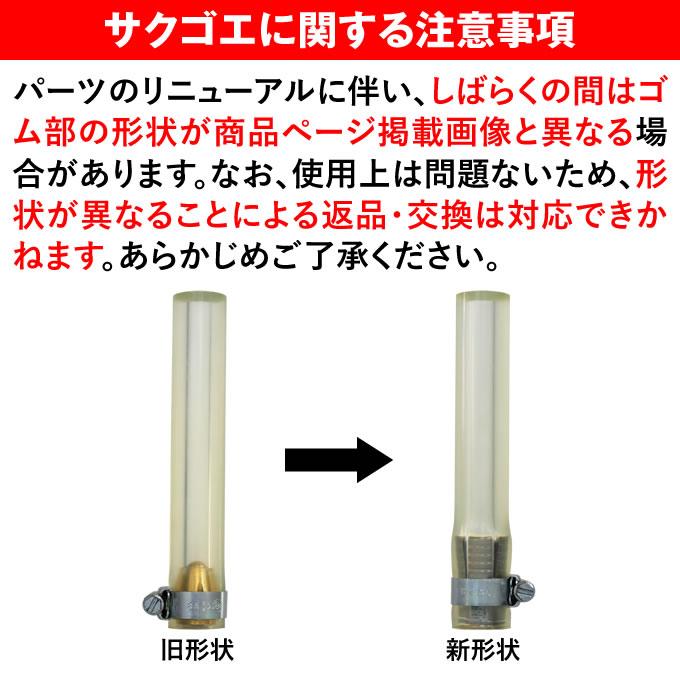 即日発送可】SAKUGOE サクゴエ PUT式 強打者を育てるバッティング