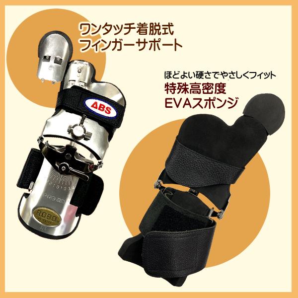 お取り寄せ】ボウリングリスタイ/ロボリスト/通常モデル/ROBO RIST