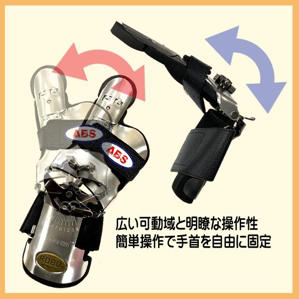 お取り寄せ】ボウリングリスタイ/ロボリスト/通常モデル/ROBO RIST