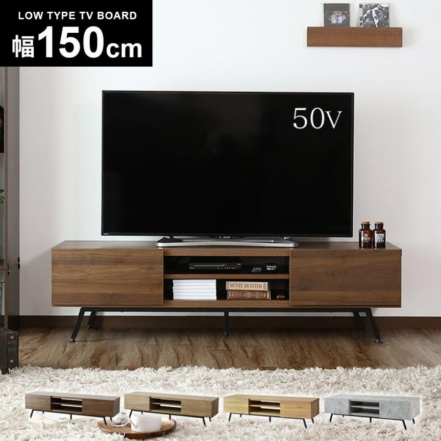 DORIS（ドリス） テレビ台 おしゃれ テレビ台 ローボード AVラック