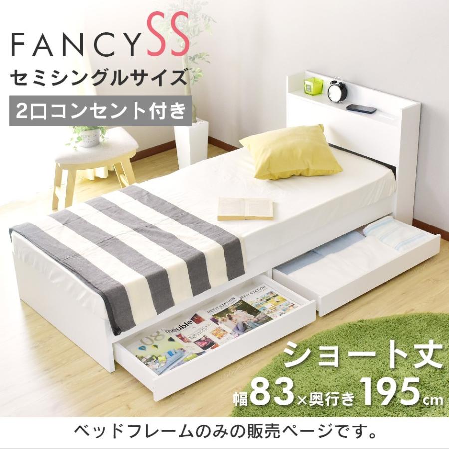 DORIS（ドリス） ベッド フレーム セミシングル SS ベッドフレームのみ