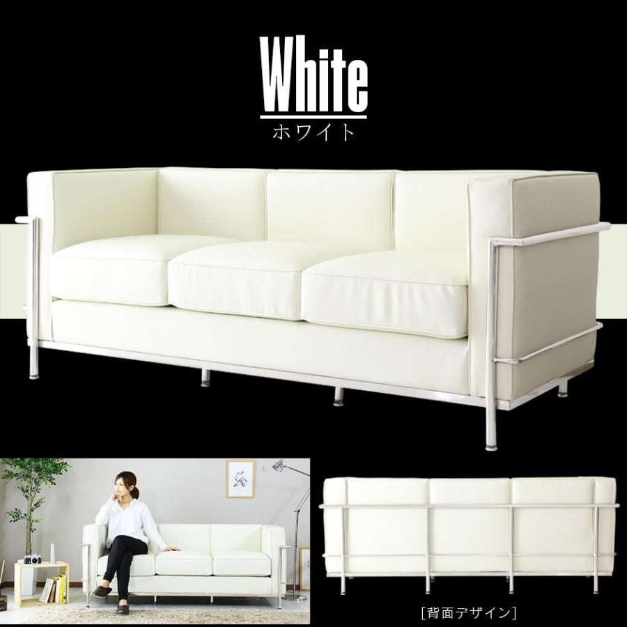 DORIS（ドリス） ソファー ソファ 3人掛け コルビュジェ LC2