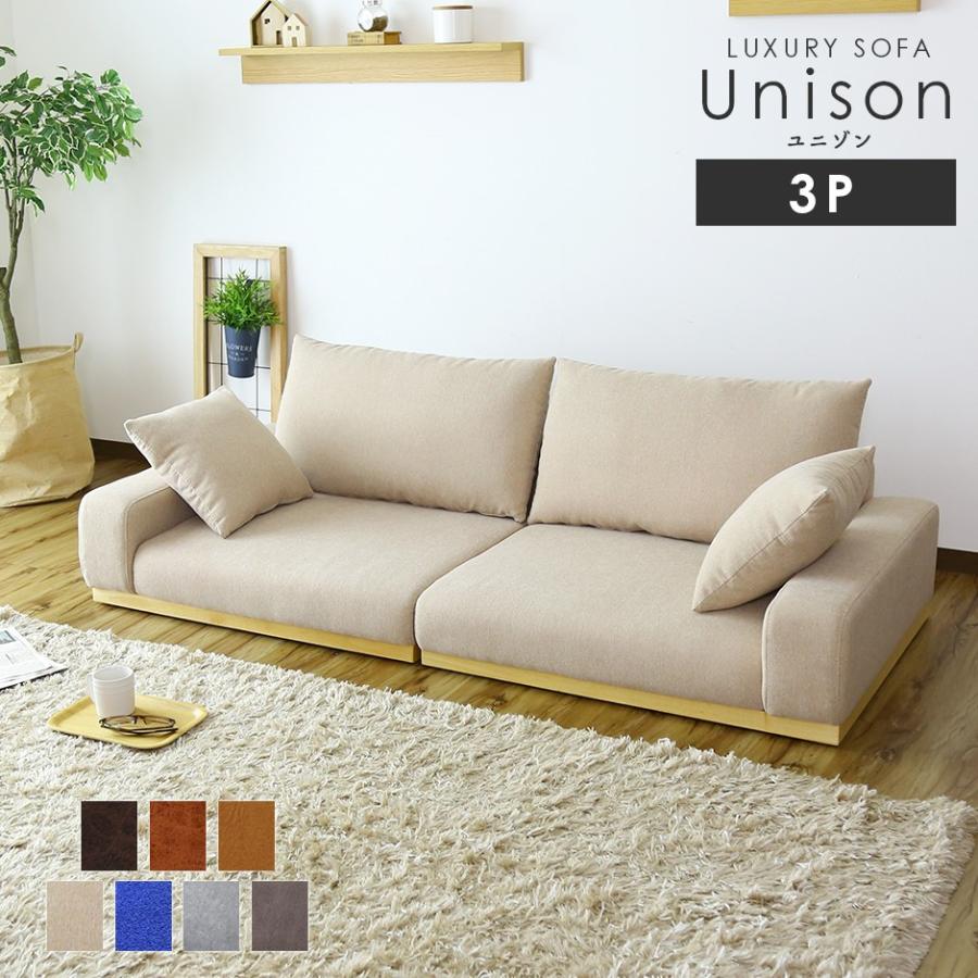 DORIS（ドリス） ソファー ソファ 3人掛け おしゃれ フロア ロータイプ