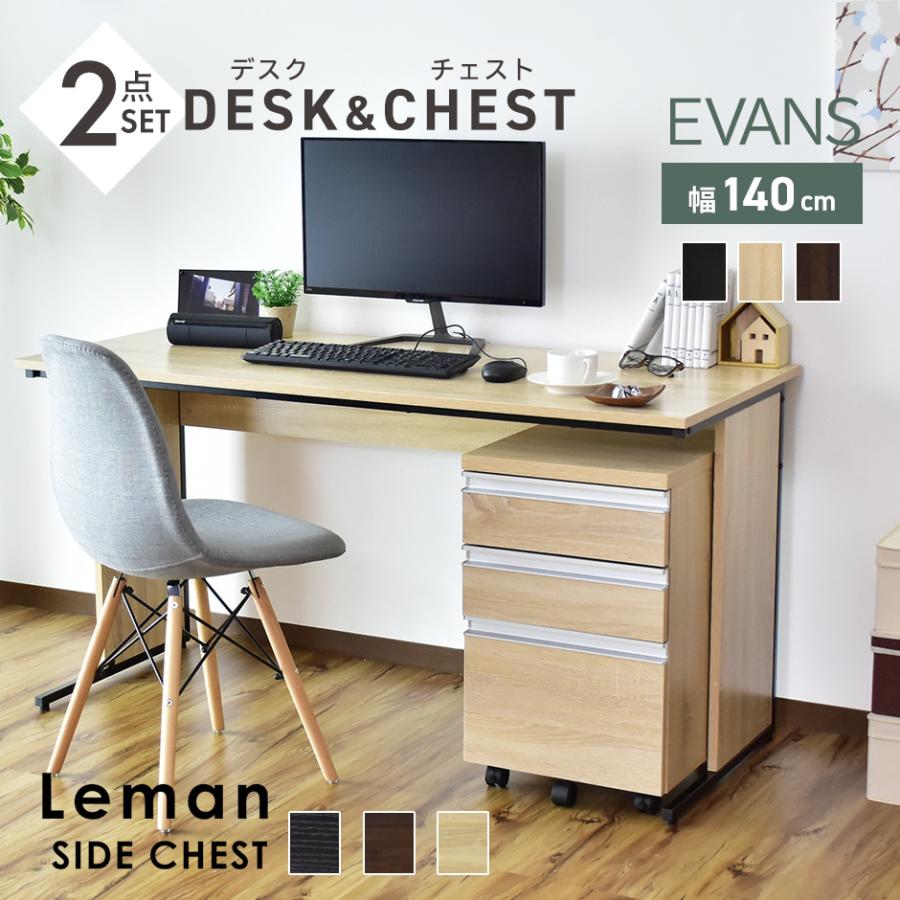 Dan専用 板 木目調 合成木材 パソコンデスク 大 天板を広く使える木目