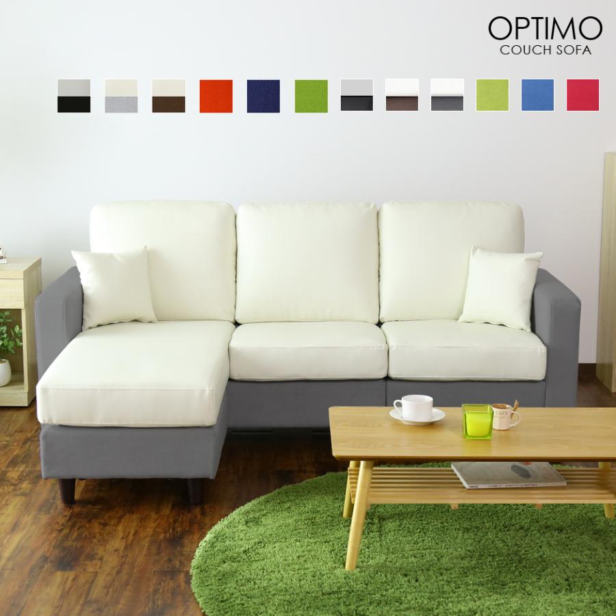 DORIS（ドリス） ソファ L字 カウチソファー 3人掛け ソファー 北欧