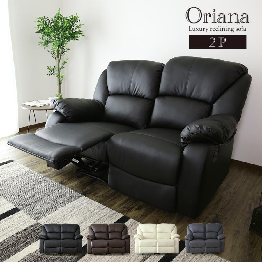 DORIS（ドリス） リクライニングチェア おしゃれ リクライナー