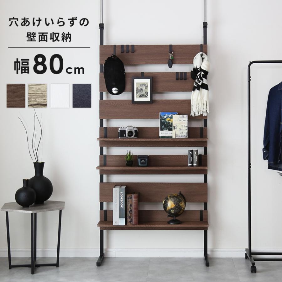 DORIS（ドリス） ウォールシェルフ ラック おしゃれ つっぱり 突っ張り