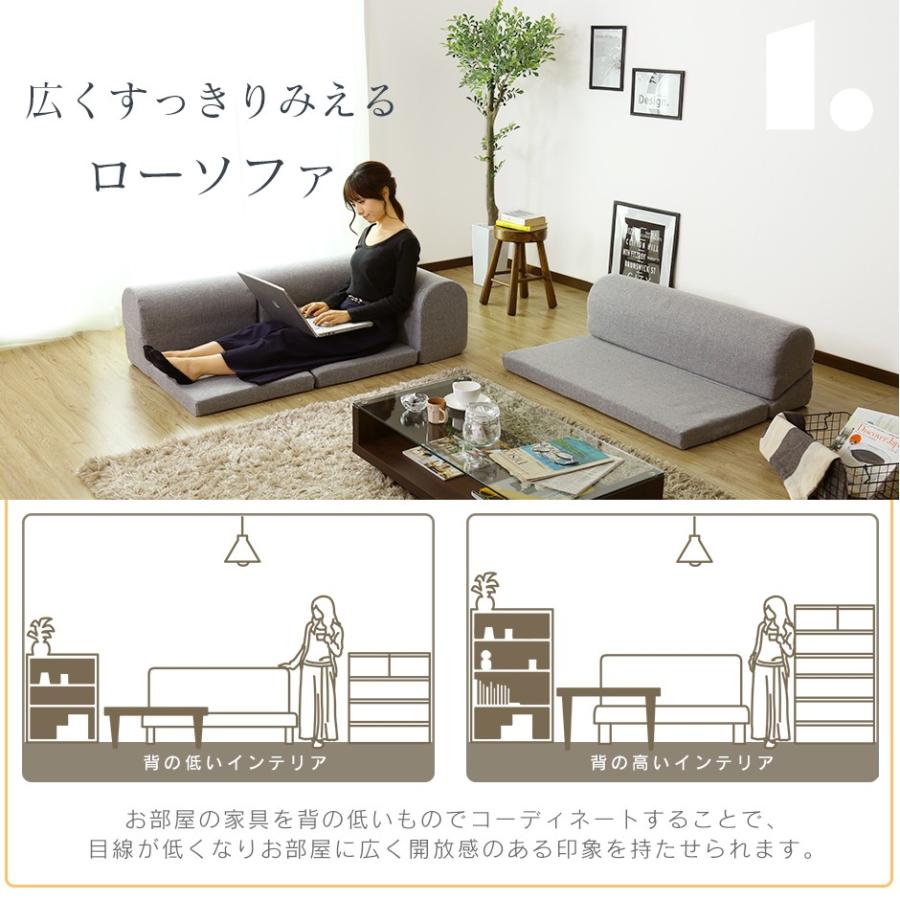 DORIS（ドリス） ソファー ソファ 3人掛け L字 ローソファー フロア