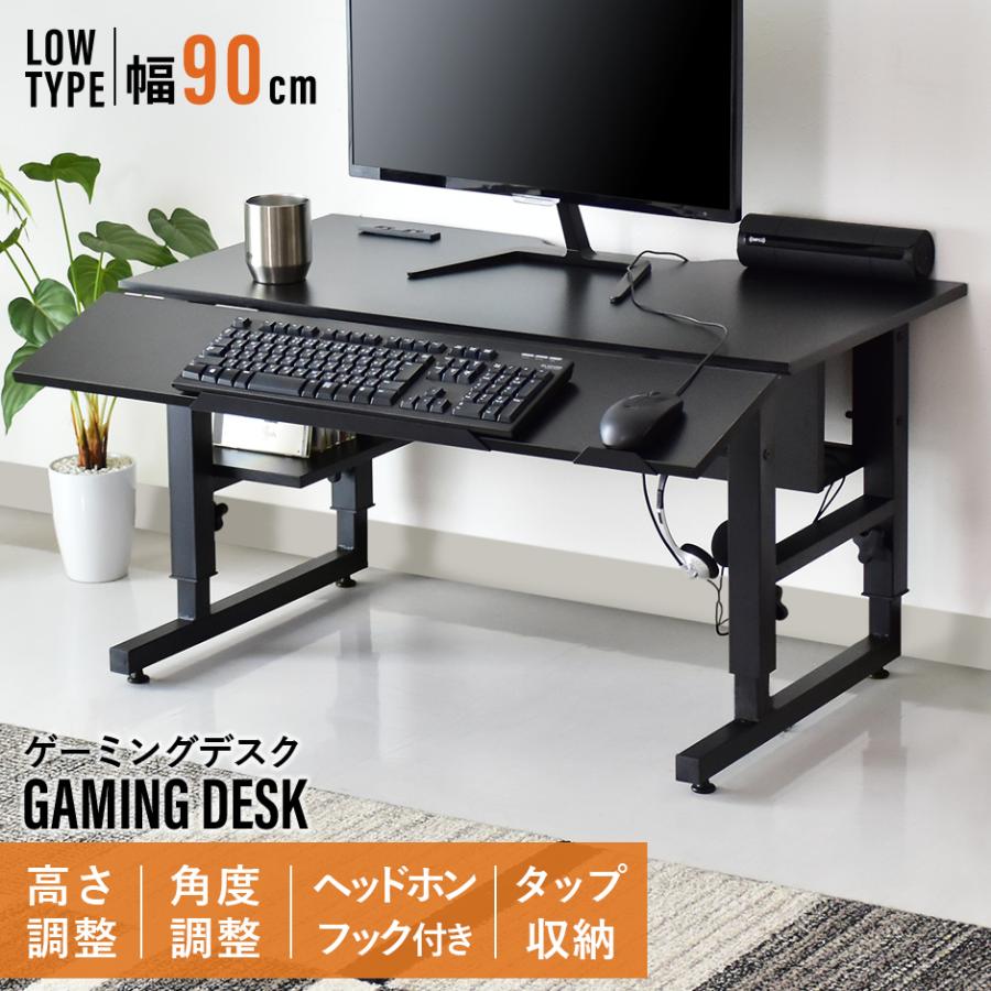 DORIS（ドリス） ローデスク ゲーミングデスク 昇降式 天板角度調整