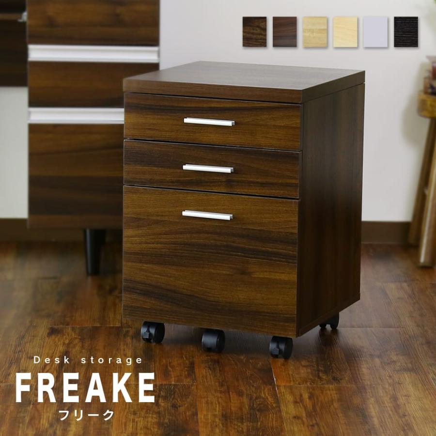 DORIS（ドリス） デスクワゴン サイドワゴン サイドチェスト