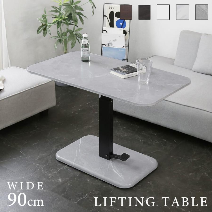 DORIS（ドリス） 昇降テーブル 大理石風 ダイニングテーブル 無段階