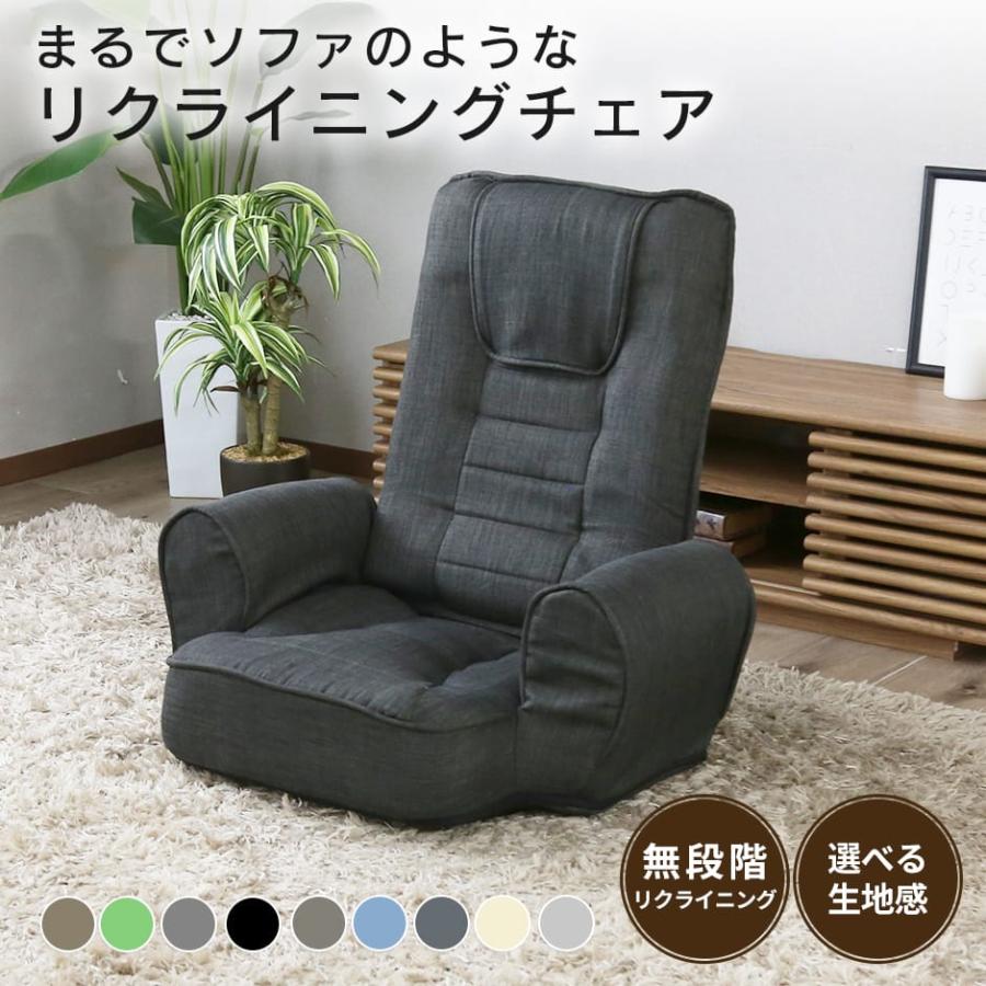 DORIS（ドリス） 座椅子 おしゃれ コンパクト 座いす 座イス ざいす