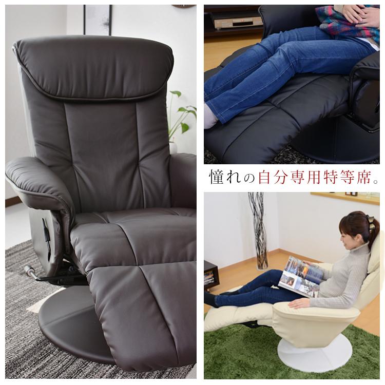 DORIS（ドリス） リクライニングチェア パーソナルチェア リクライナー