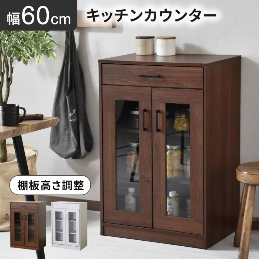 DORIS（ドリス） 食器棚 キッチン収納 スリム 収納 おしゃれ キッチン