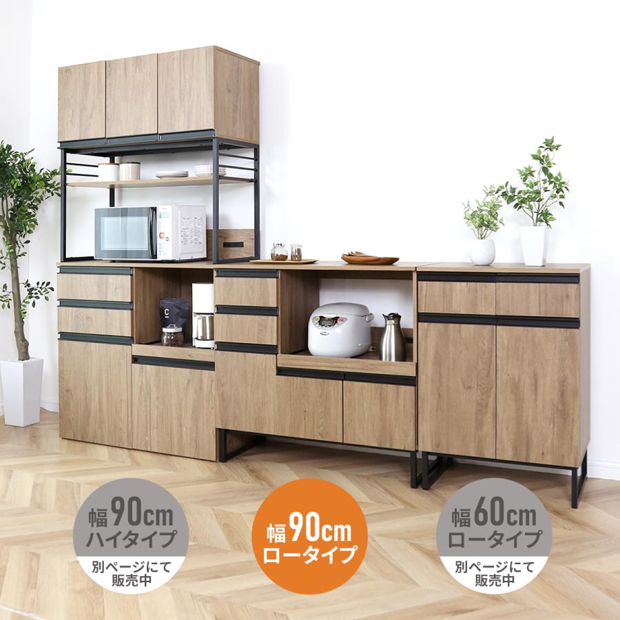 DORIS（ドリス） レンジ台 食器棚 キッチン収納 幅90cm キッチンボード