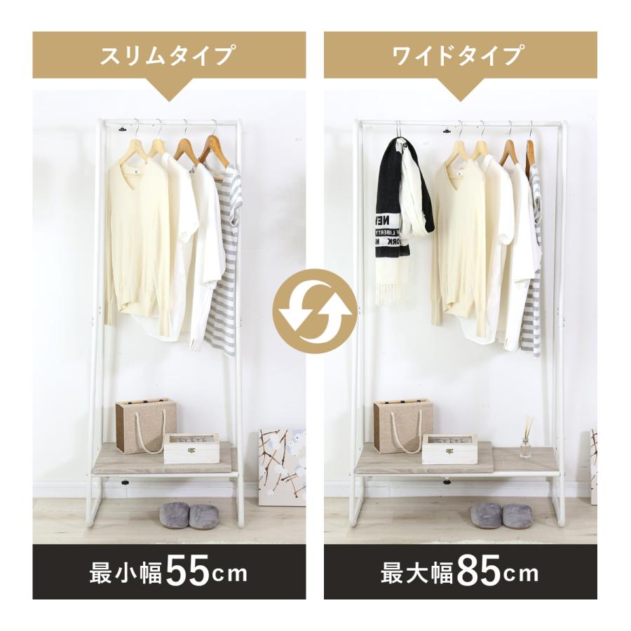 DORIS（ドリス） ハンガーラック スリム 頑丈 木製 幅55〜85cm 省