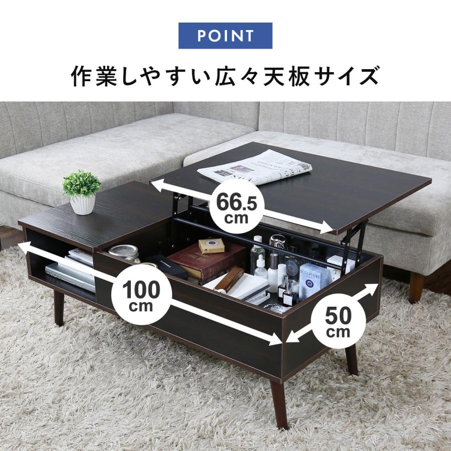 DORIS（ドリス） テーブル 昇降式 収納 幅100 リフトアップテーブル